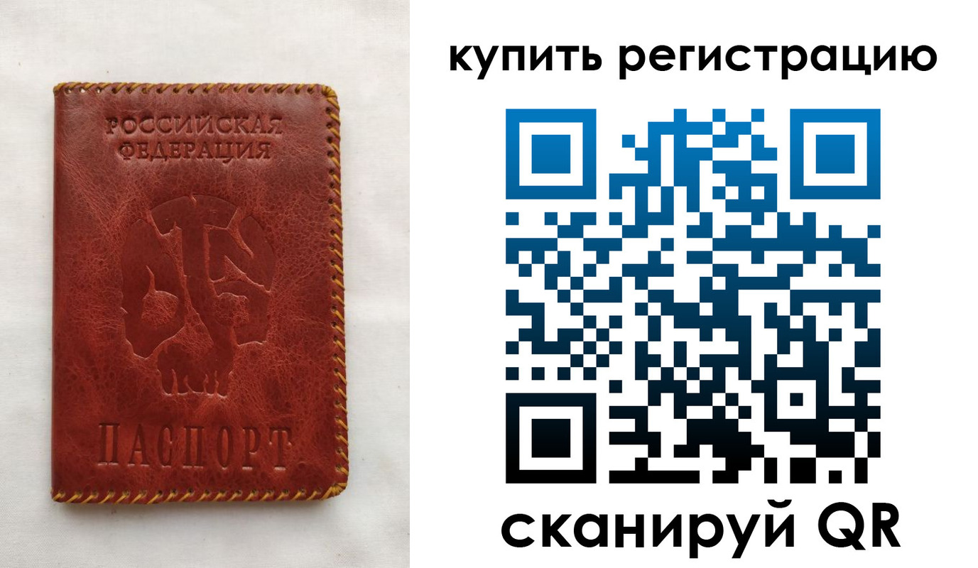 временная регистрация надежно в Ногинске