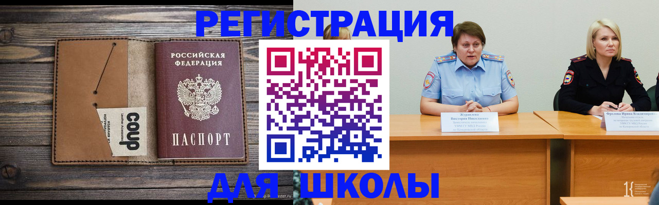 прописка регистрация в Ногинске
