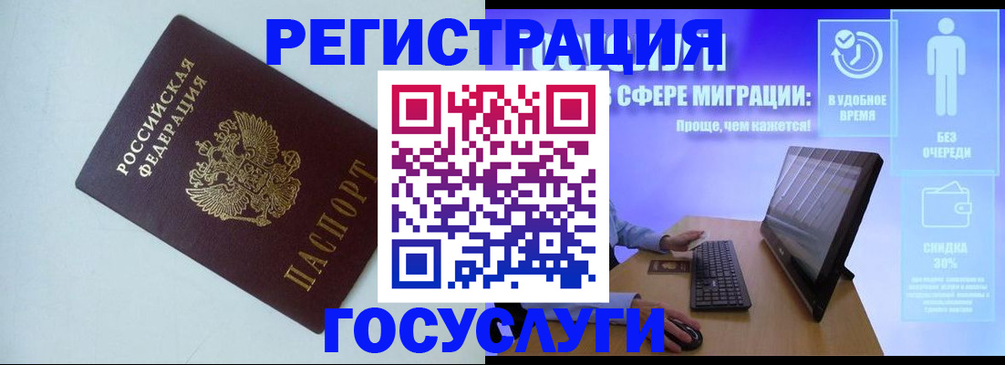 временная регистрация законно в Ногинске